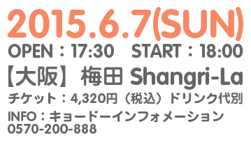 2015.6.7(SUN)梅田Shngli-La