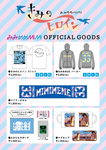 mimi1203goods